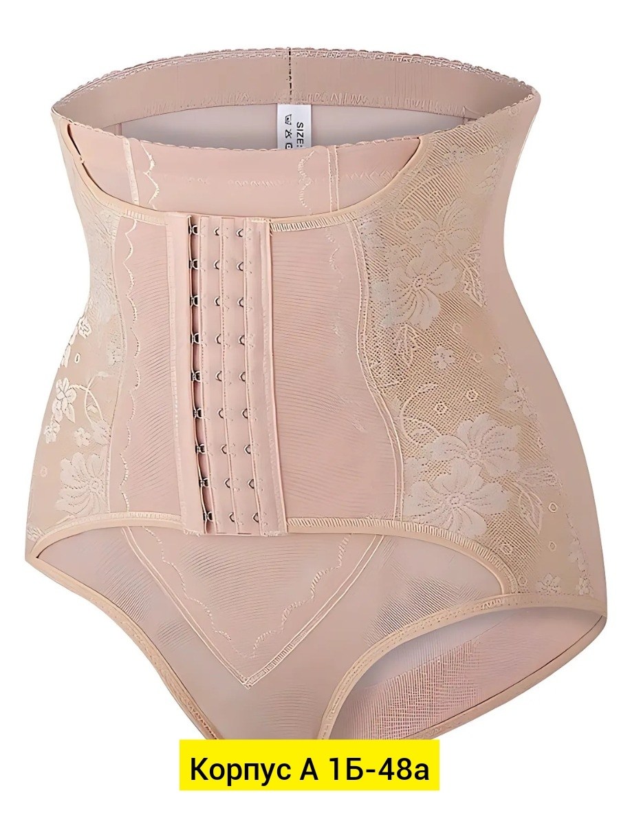 утягивающее белье,женские утягивающие трусы,белье корректирующее,утягивающее трусы,корректирующее белье для женщин