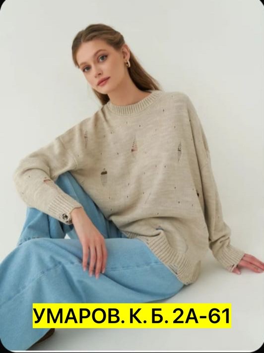 женская кофта,свитера женские,свитер,свитер оверсайз с дырками,стильный свитер