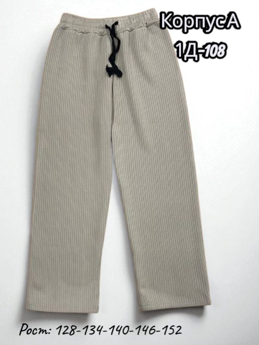 брюки детские,брюки для девочек,брюки теплые,штаны с начесом,широкие брюки