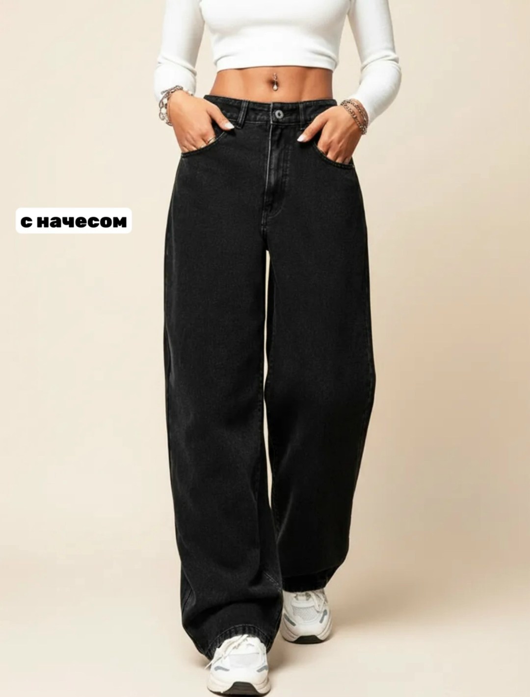 джинсы женские,широкие джинсы,джинсы женские широкие,джинсы брюки,широкие джинсы черные