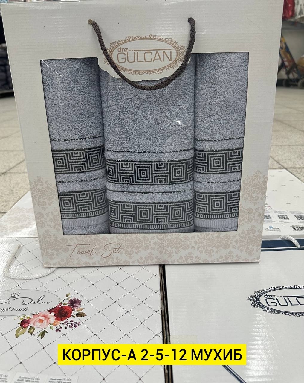 подарочные наборы полотенец,набор полотенец,набор полотенец karven,комплект полотенец,набор полотенец для ванной