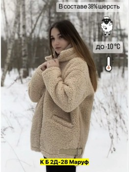 Верхняя одежда