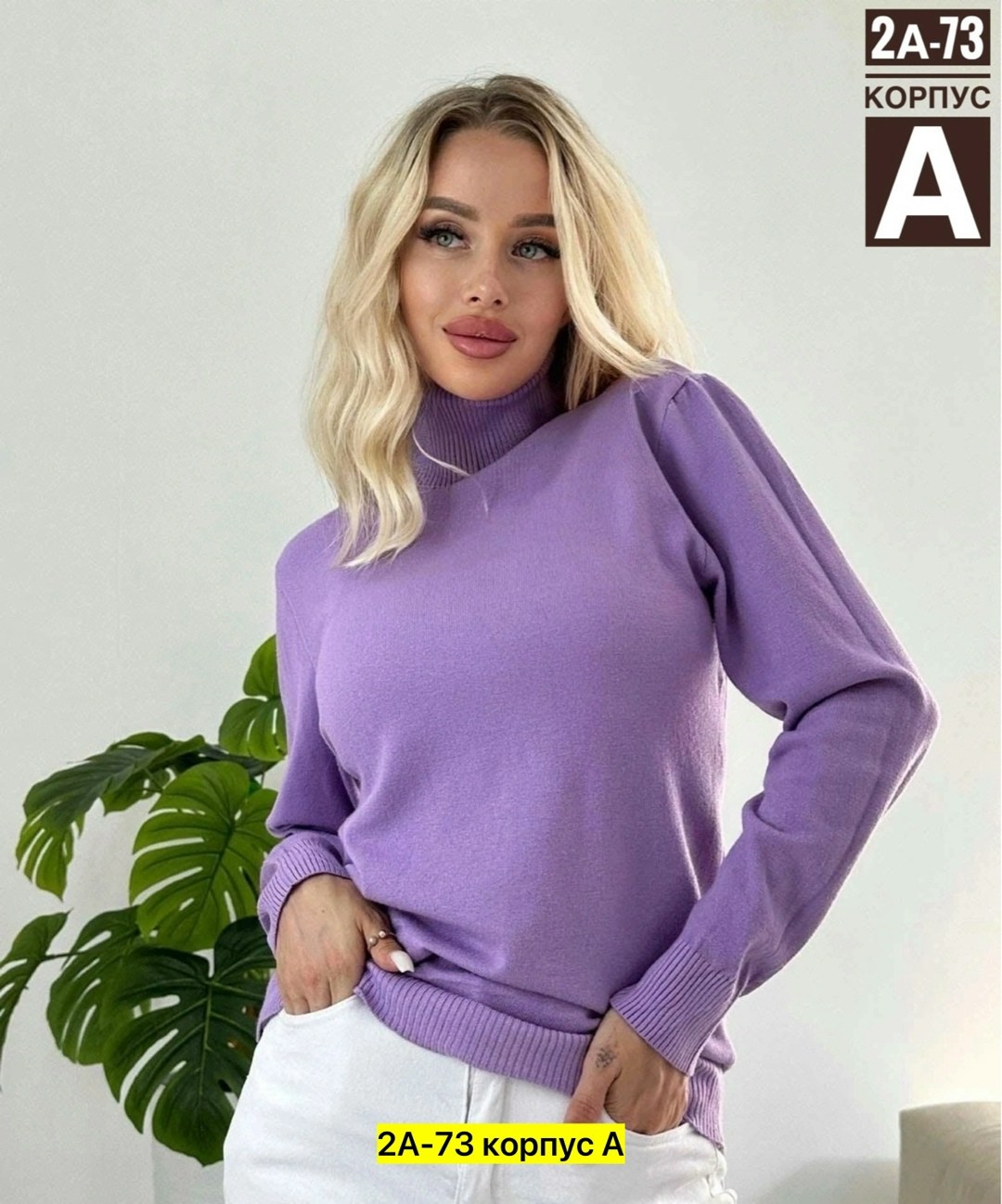 водолазка женская,свитера женские,водолазка,кофта женская,водолазка женская базовая