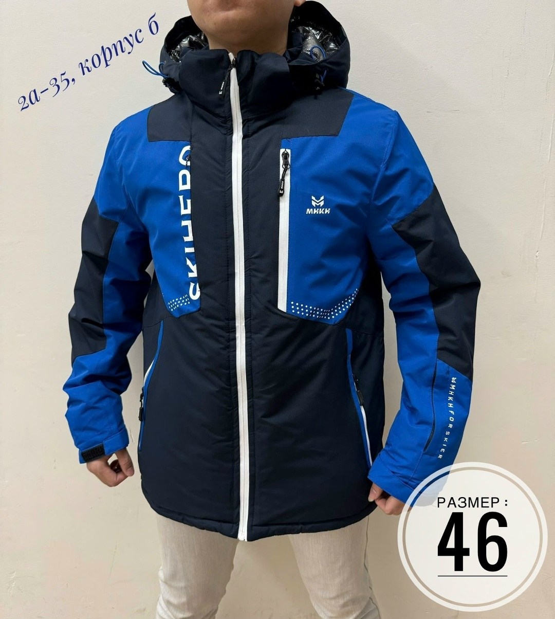 горнолыжная куртка мужская,куртка горнолыжная,зимние куртки,мужские куртки ,куртка мужская