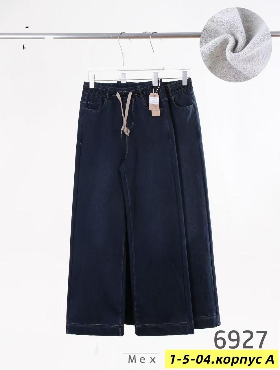 женские джинсы,джинсы женские широкие,джинсы брюки,джинсы женские прямые,джинсы широкие