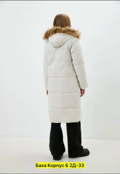 Верхняя одежда