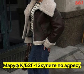 Верхняя одежда