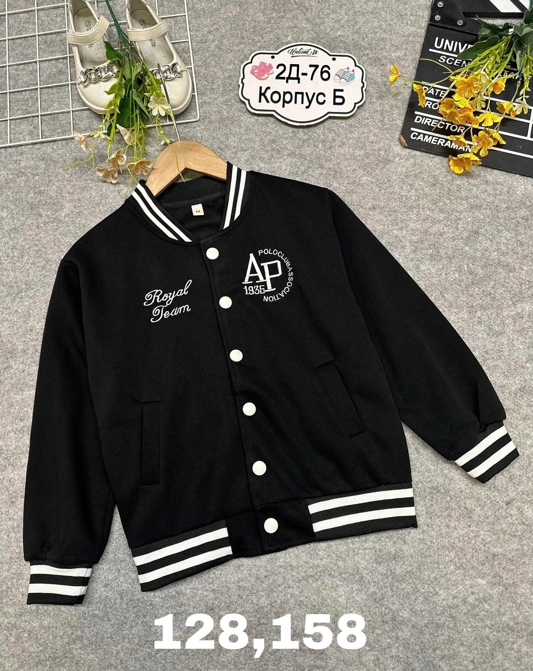 куртка бомбер,кофта бомбер,бомбер для мальчика,бомбер для школы,толстовка бомбер