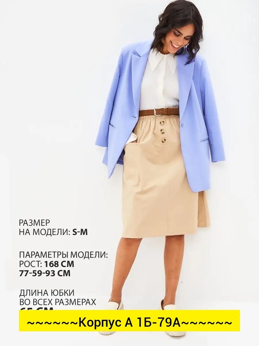 юбка миди,юбка миди повседневная,юбка бежевая,юбка,женская юбка