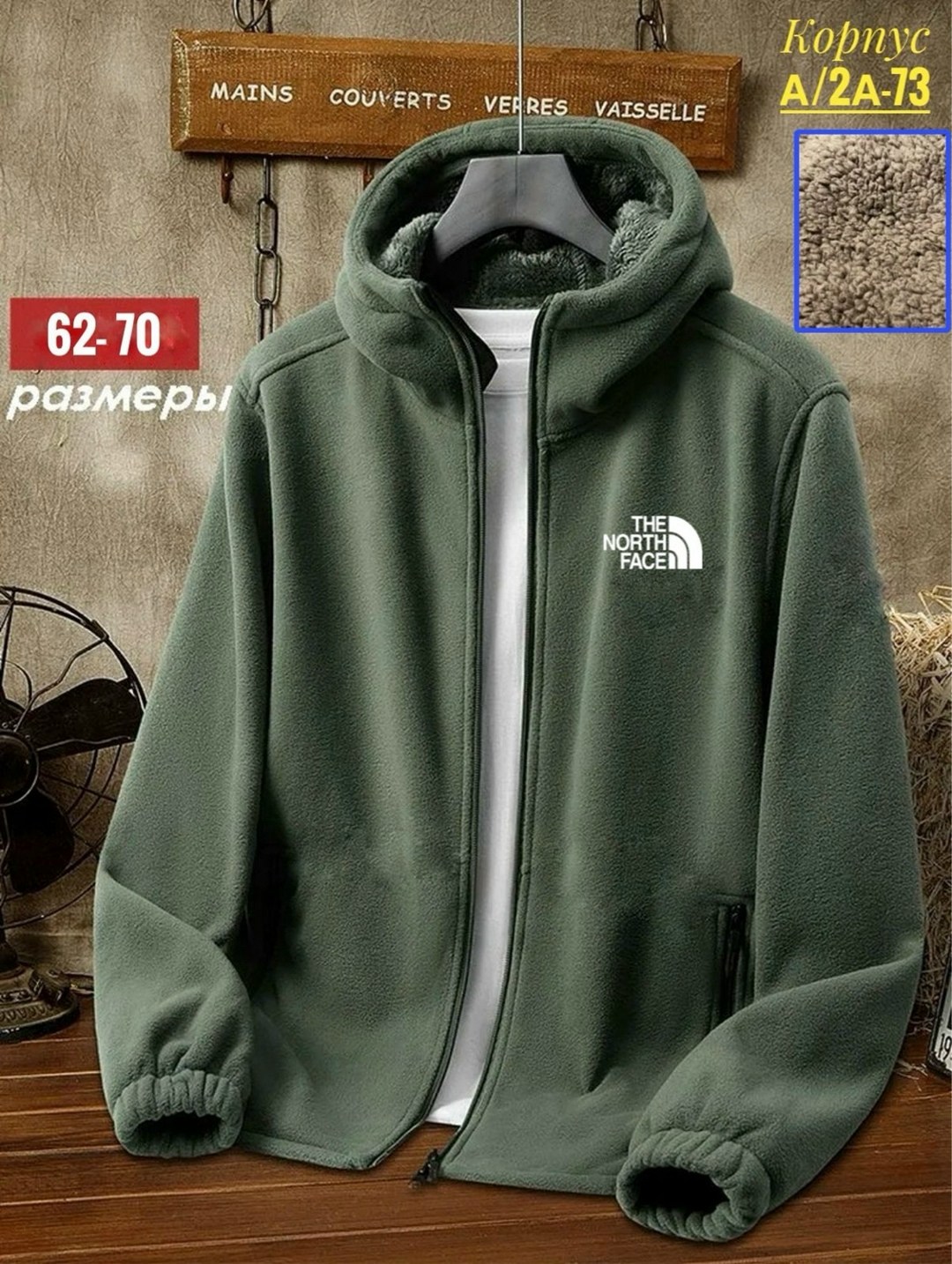 толстовка флисовая с капюшоном,флисовая куртка с капюшоном,толстовка из плотного флиса,толстовка флисовая,толстовка мужская флисовая на молнии с капюшоном