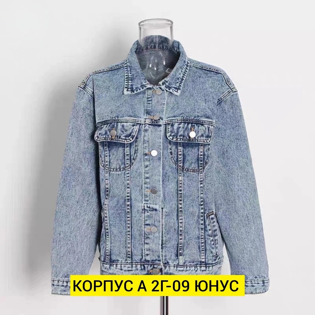 куртка джинсовая женская,куртка джинсовая джинсовка оверсайз,джинсовая куртка,модные джинсовые куртки,легкая джинсовая куртка