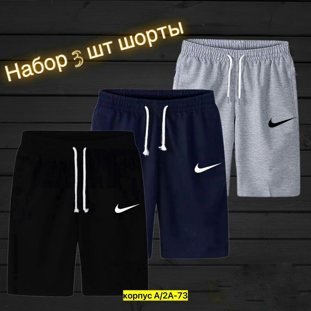 мужские спортивные шорты,шорты мужские,шорты мужские nike,трикотажные шорты,nike double swoosh шорты