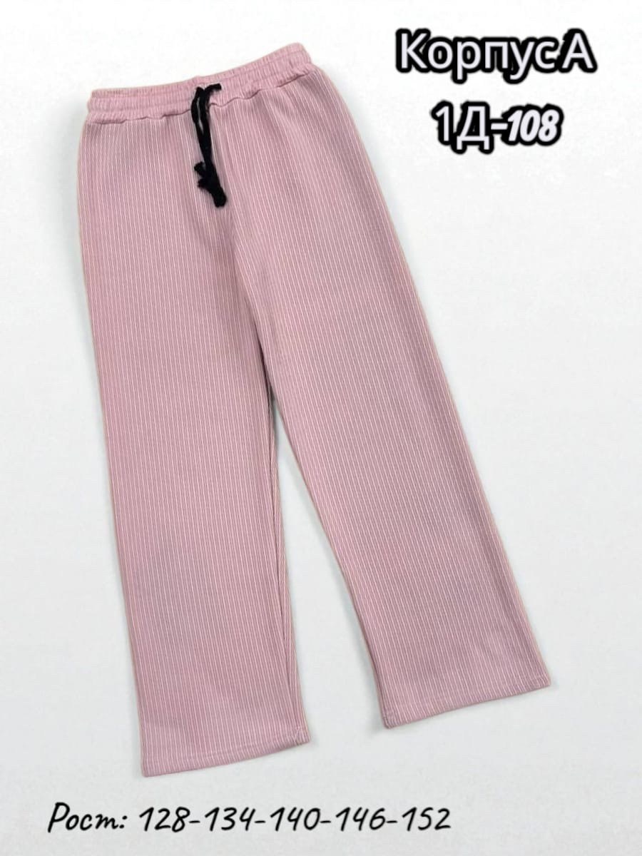 брюки детские,брюки для девочек,брюки теплые,штаны с начесом,широкие брюки