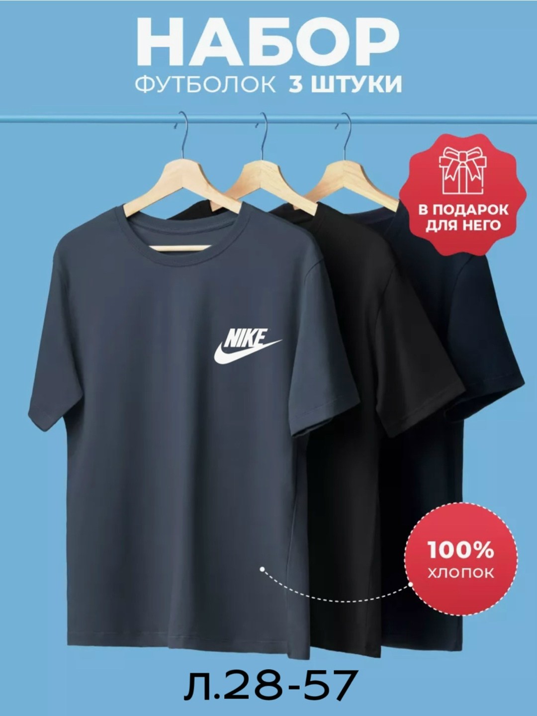 футболка набор 3 шт,футболка хлопок набор 3 шт,футболки комплект,набор футболка,футболки мужские набор 3 шт