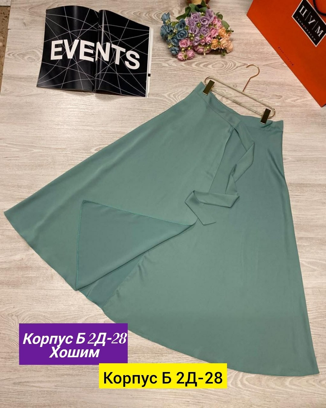 юбка,стильная юбка,женская юбка,юбка средней длины,длинная юбка