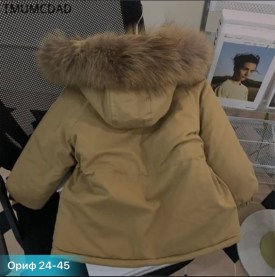 Верхняя одежда