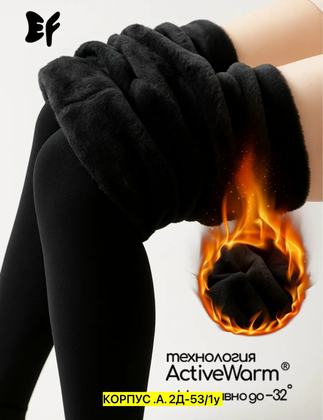 лосины с мехом,лосины на меху теплые,легинсы на меху,леггинсы на меху теплые зимние,лосины теплые женские