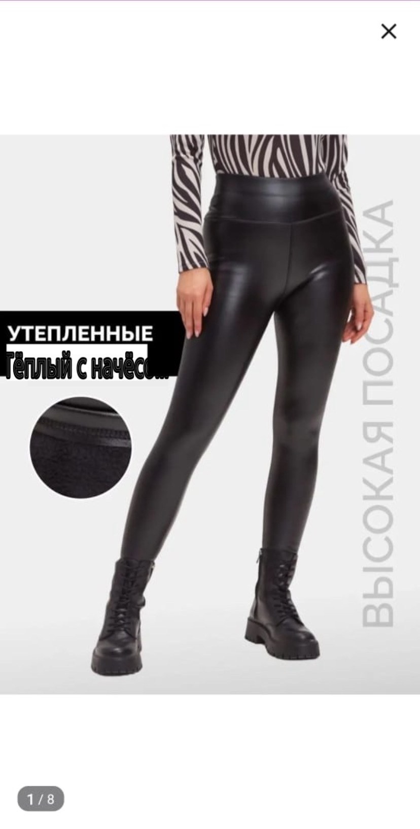 глория джинс легинсы кожаные,леггинсы кожаные утепленные с начесом,леггинсы утепленные женские зимние,леггинсы кожаные утепленные с начесом с мехом,леггинсы кожаные утепленные с начесом im slim