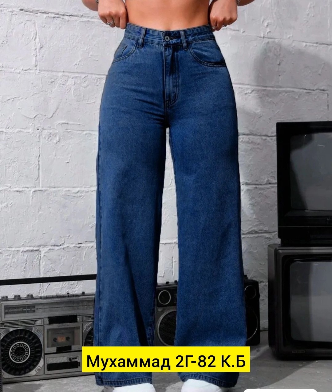 широкие женские джинсы,широкие джинсы,широкие джинсы трубы,джинсы клеш с высокой посадкой,широкие джинсы клёш