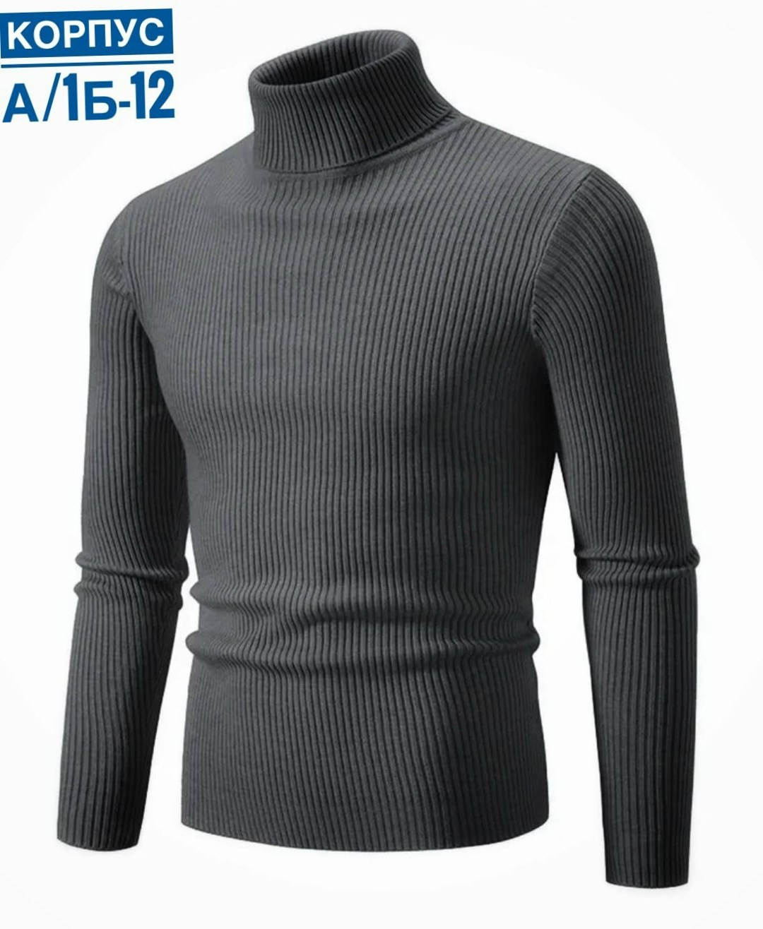 свитер с высоким воротом,свитер с высоким воротником,свитер для мужчин,водолазка для мужчин,мужской джемпер свитер