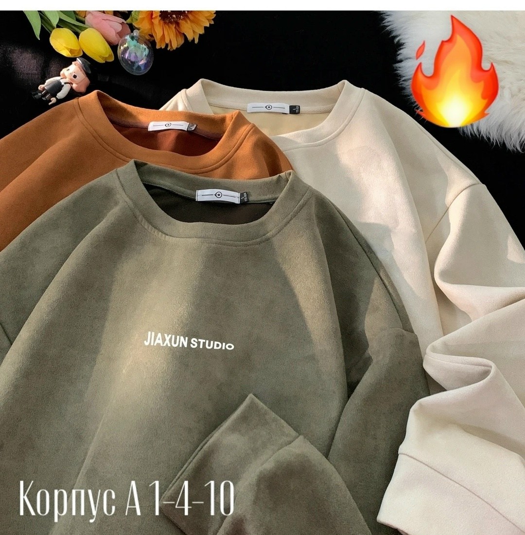 повседневный свитшот,толстовка свободного кроя,свитшот и толстовка,свитшот оригинальный,модная толстовка