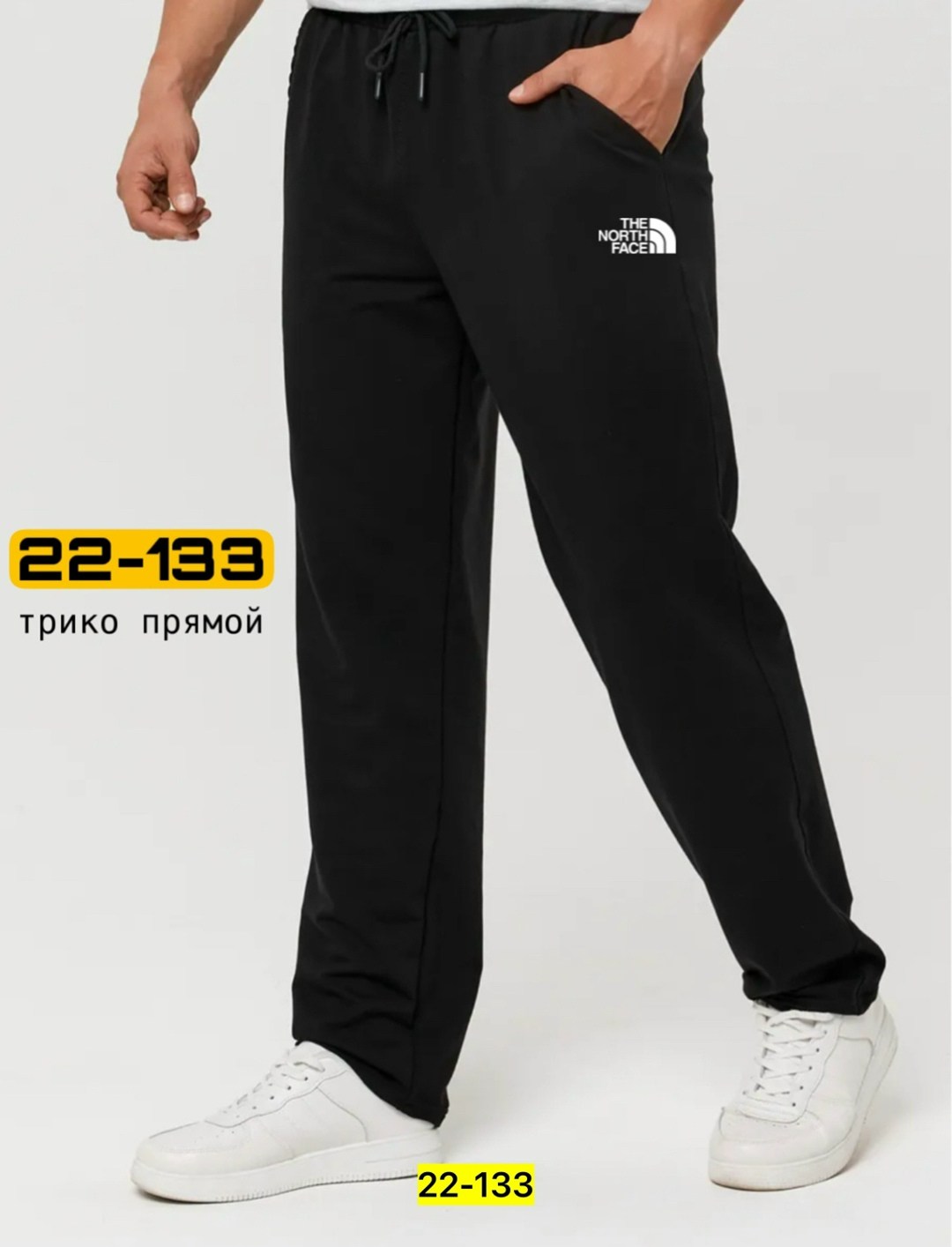 мужские спортивные штаны,спортивные штаны прямого кроя,брюки мужские спортивные трико,штаны спортивные,брюки спортивные