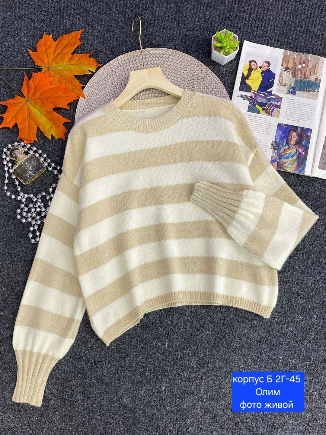 кофта женская,кофта свитер,свитер модный,свитер,повседневная кофта