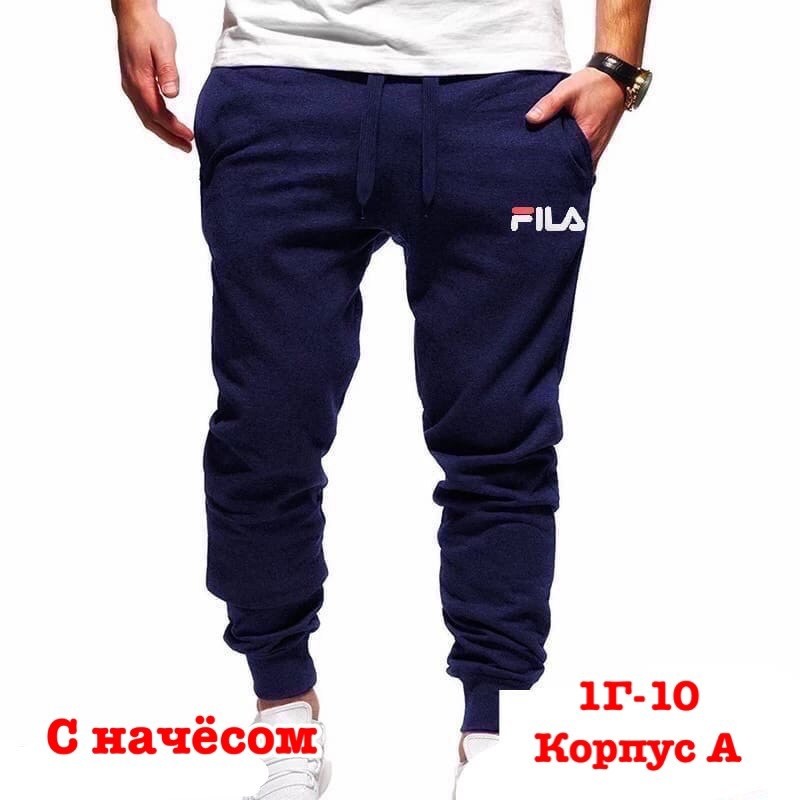 мужские спортивные штаны fila синие,мужские спортивные штаны,штаны на флисе,спортивные штаны фила мужские,спортивный штаны