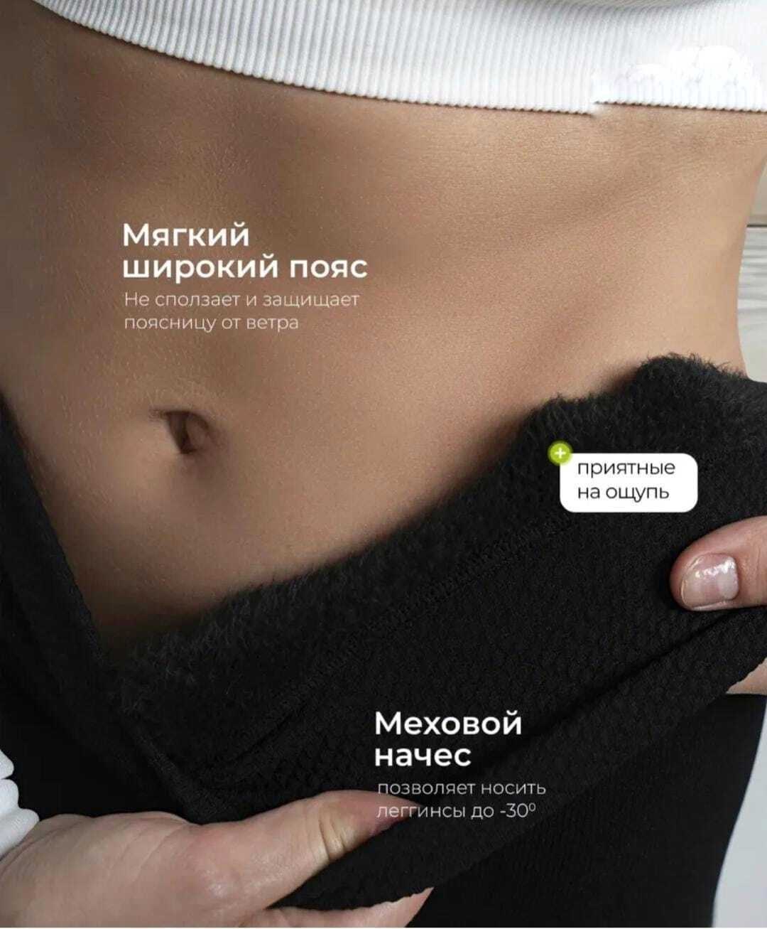 леггинсы теплые,леггинсы на меху,лосины с мехом,лосины теплые,леггинсы утепленные лосины с начесом