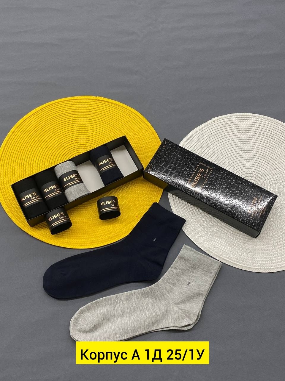 носки мужские набор,комплект носки мужские,мужской набор носков,носки мужские,набор носки