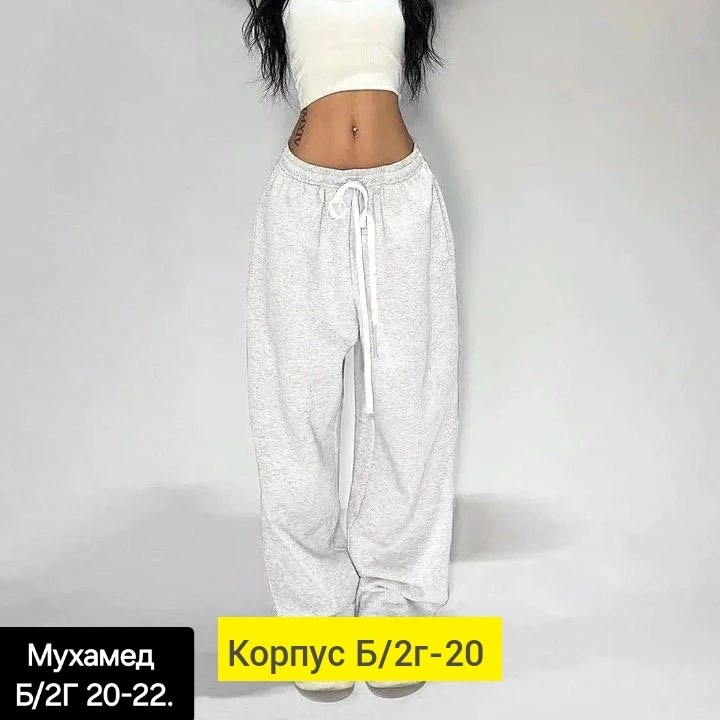 спортивные штаны женские широкие,штаны оверсайз,брюки спортивные,широкие брюки,широкие спортивные штаны