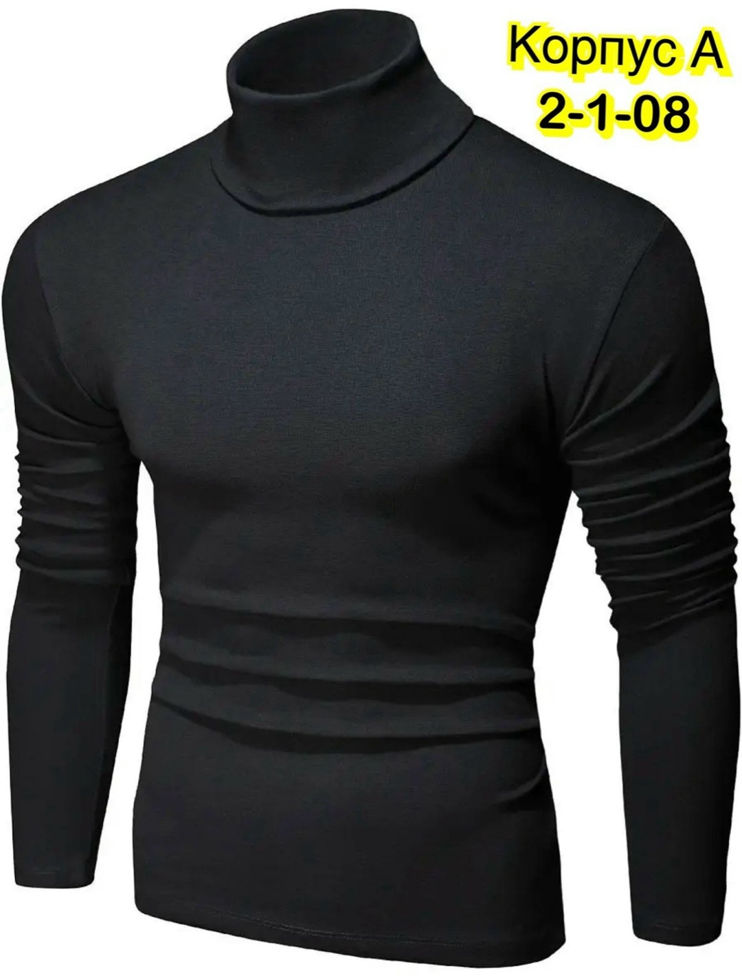 приталенная водолазка мужская,водолазка мужская с горлом,кофта мужская,водолазка мужская с горлом теплая,мужская водолазка