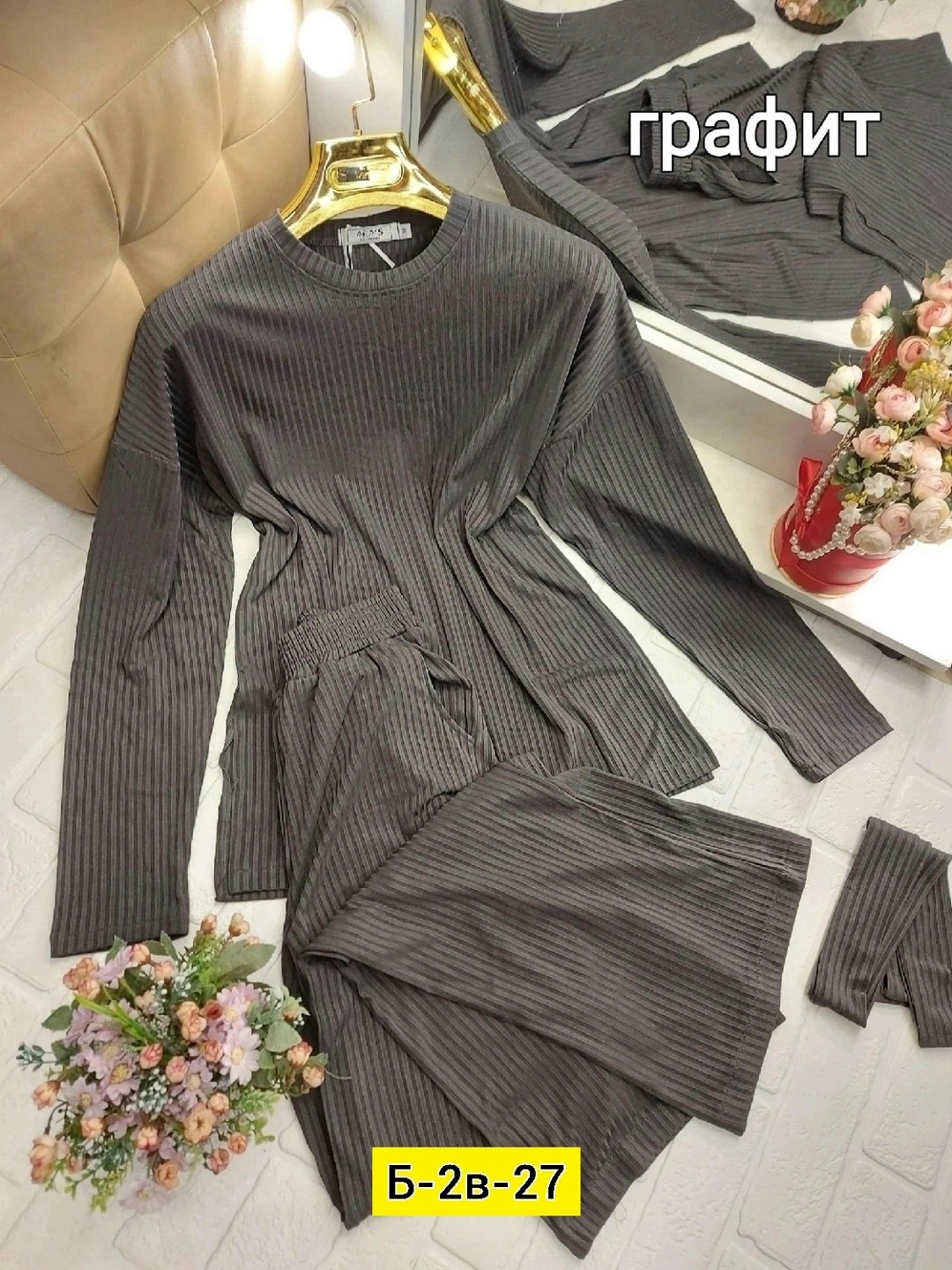 трикотажные костюмы,костюм женский лапша,костюм двойка лапша,костюм трикотажный женский,костюмы двойки