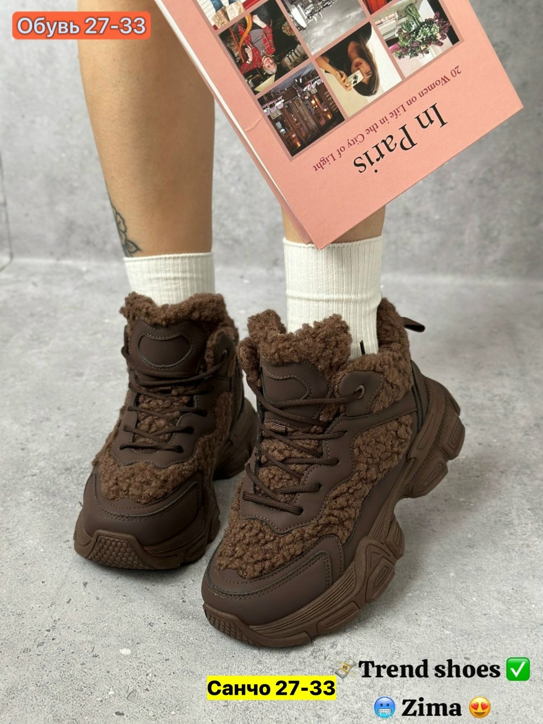 ,кроссовки женские,женские зимние кроссовки,ботинка женские зимние,теплые кроссовки