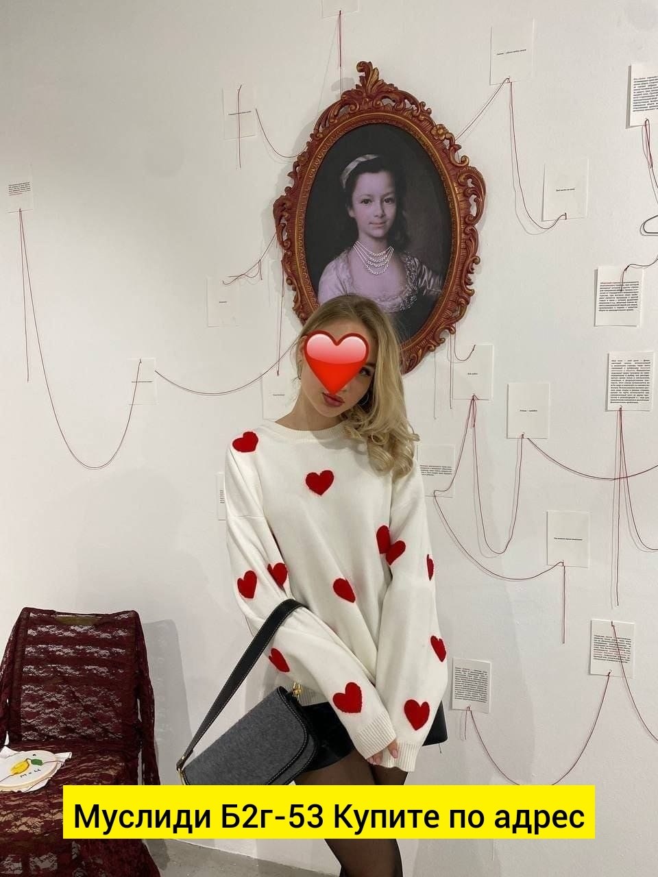 белый свитер с сердечками,свитер сердечки,свитер женский с сердечками,свитер кофта,свитер с сердцем