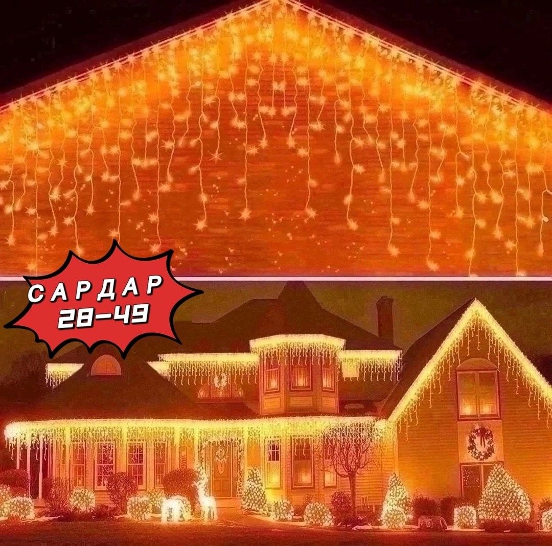 гирлянда бахрома уличная,уличная гирлянда светодиодная бахрома,гирлянда новогодняя светодиодная уличная бахрома,электрогирлянда уличная светодиодная,электрогирлянда уличная бахрома