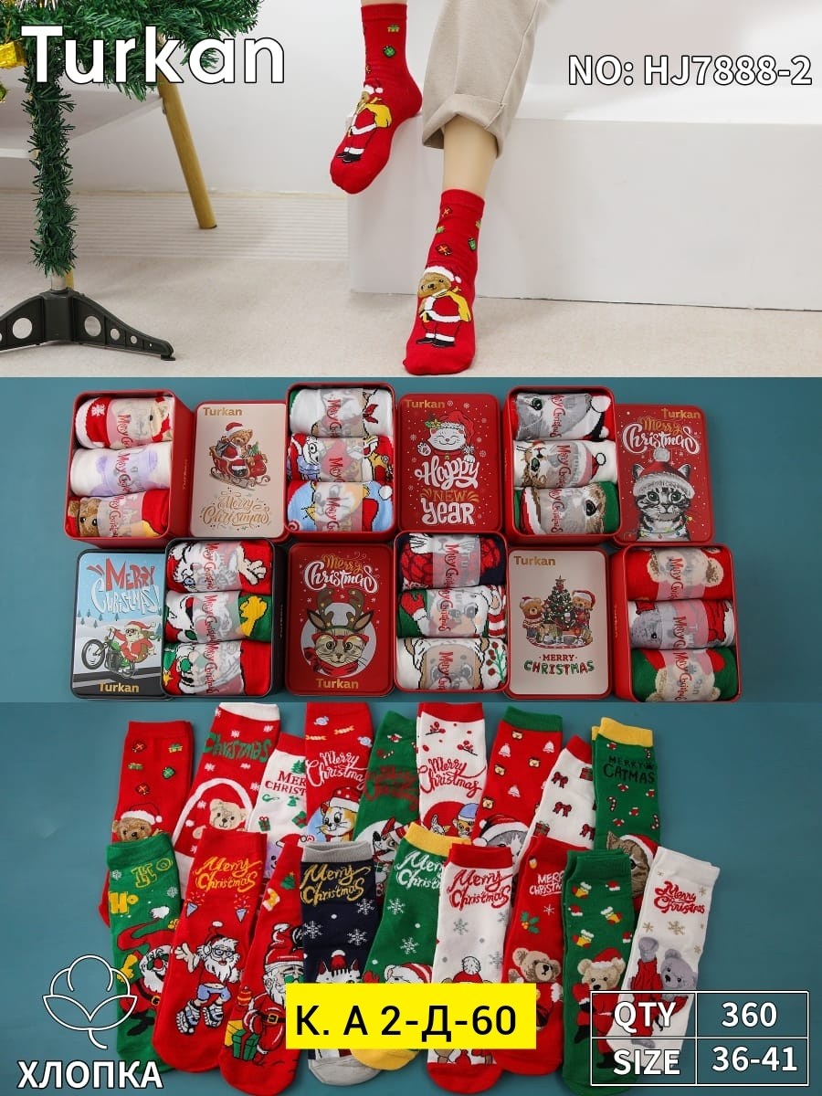 новогодние мужские носки,новогодние носки с принтом,набор новогодние носки,носки новогодние,новогодние женские носки