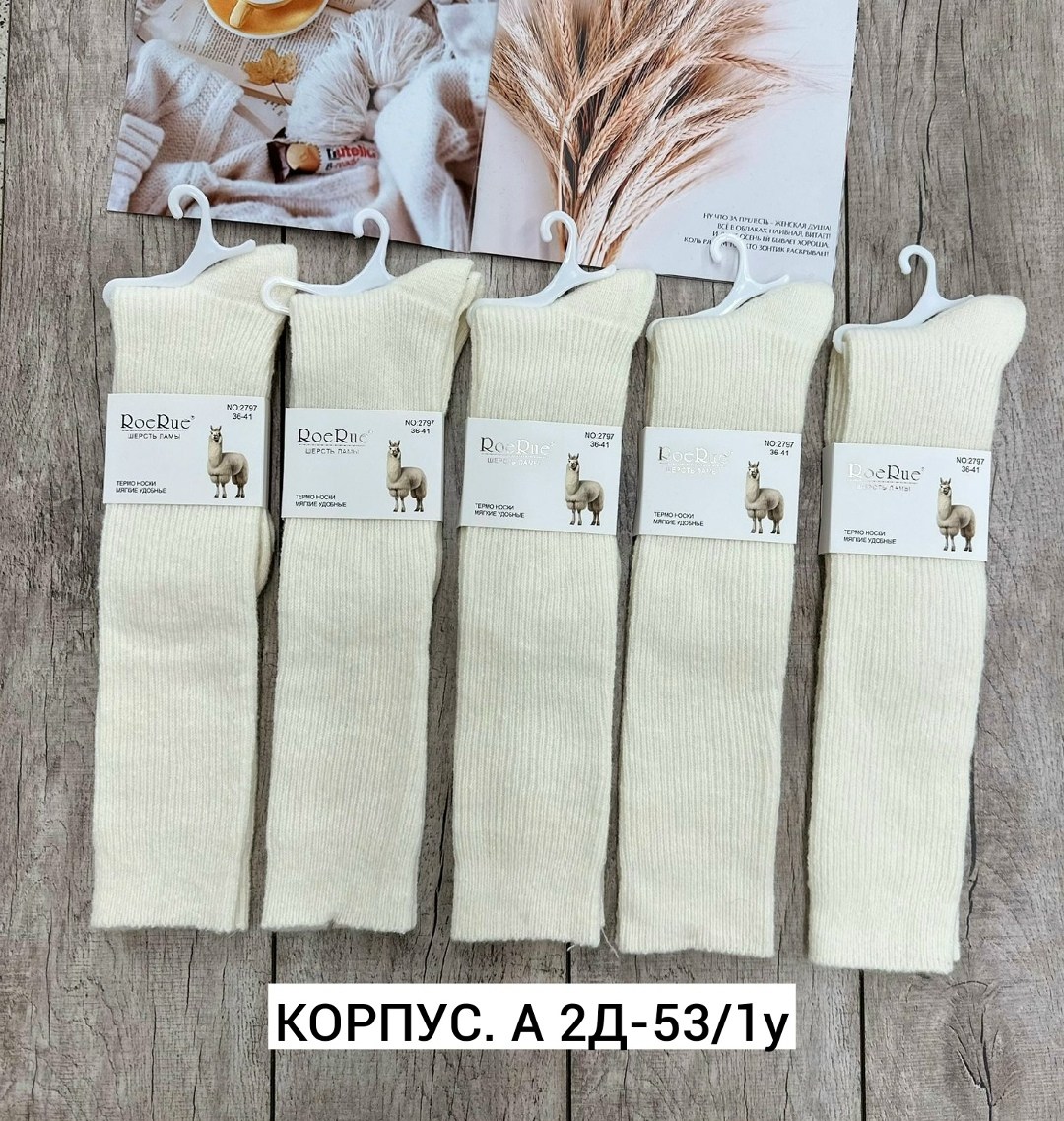 гольфы теплые,носки женские,носки женские 10 пар,женские гольфы,длинные носки