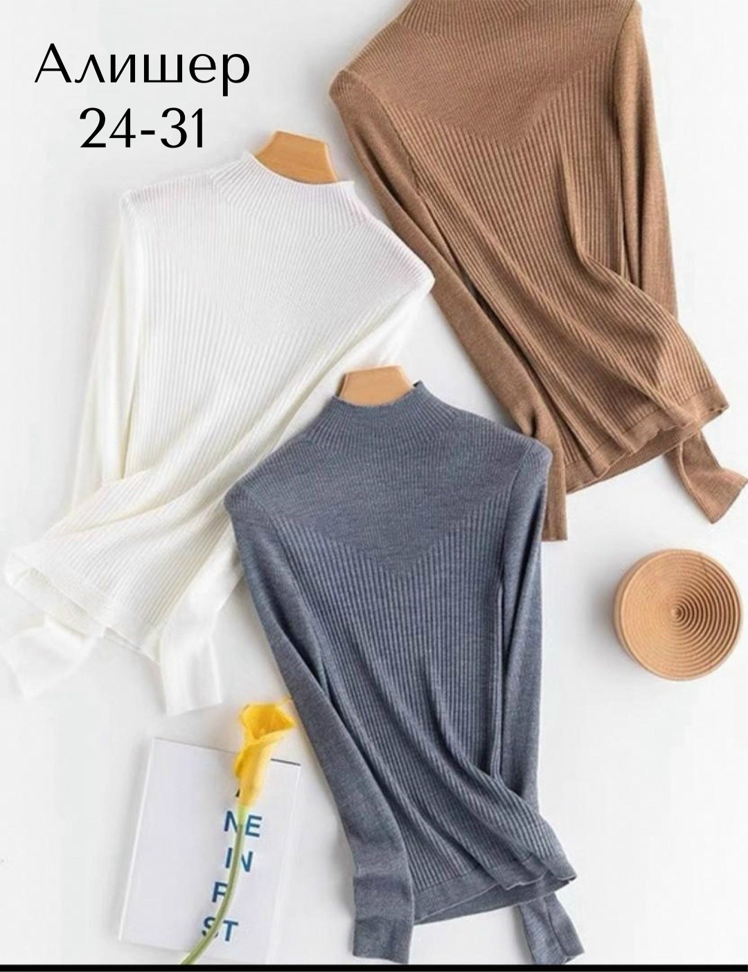 модные свитера,женский свитер,трикотажный свитер,модный женский свитер,свитер с высоким воротом