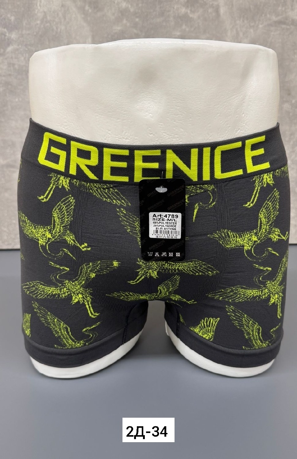 greenice трусы боксеры бесшовные мужские,greenice трусы мужские,мужские трусы боксера,трусы бесшовные боксеры,greenice боксеры мужские бесшовные