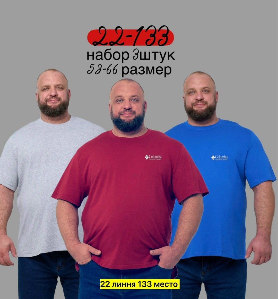 футболка мужская большие размеры,футболка больших размеров однотонная,футболка мужская,футболка большие размеры