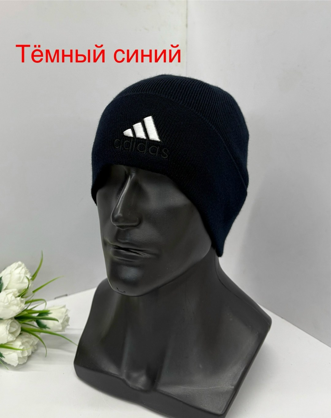 шапка мужская adidas,мужская шапка,шапка для мужчин,шапка адидас,шапка адидас мужская