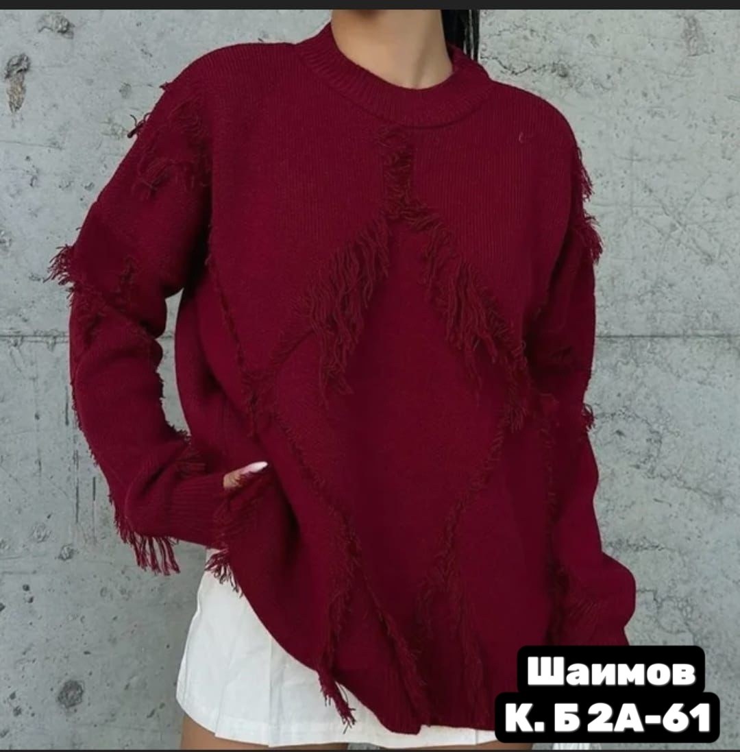 вязаный свитер оверсайз,кофта в стиле оверсайз,кофта свитер оверсайз,cвитер оверсайз рваный,свитер в стиле оверсайз