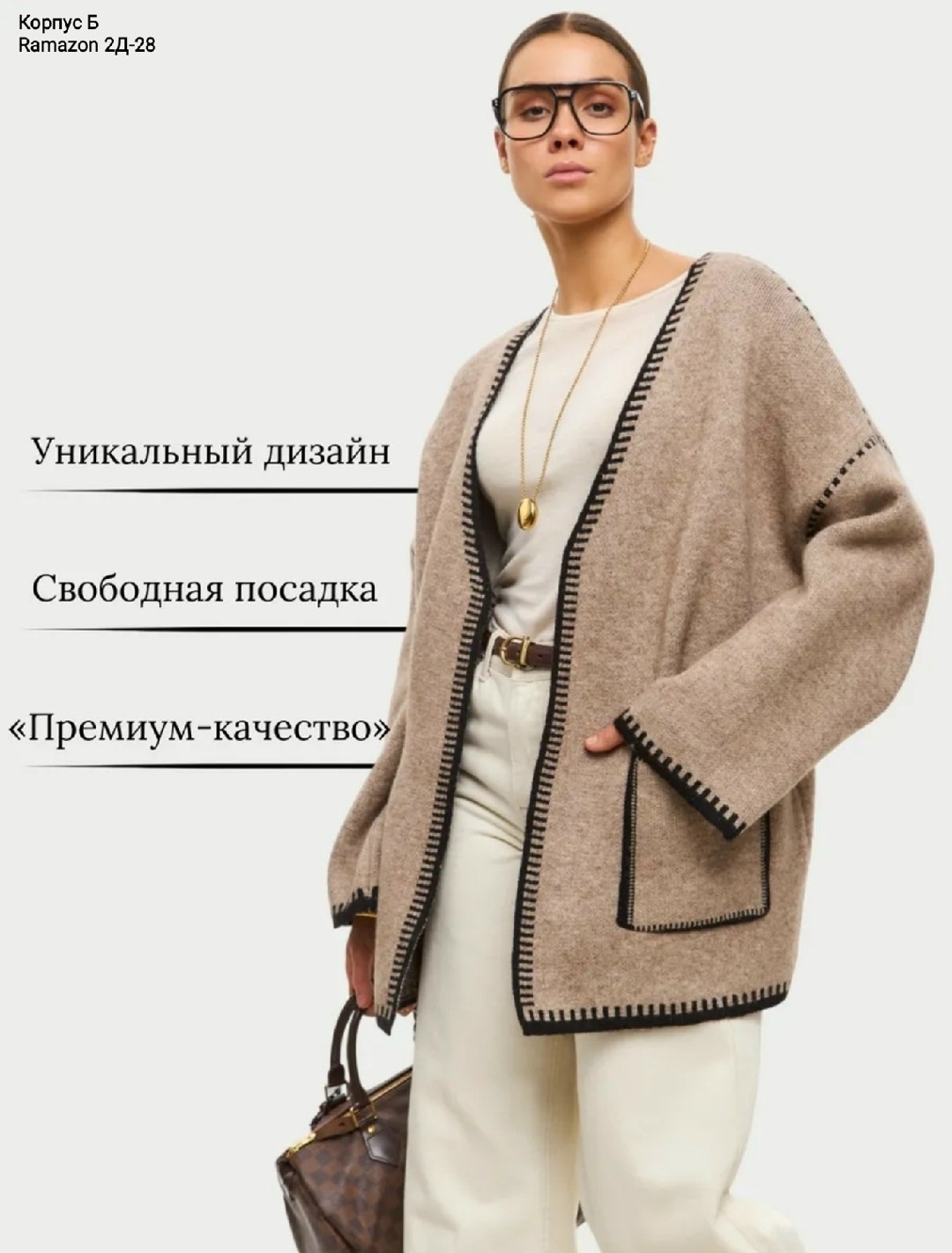 кардиган,вязаные кардиганы,женские кардиганы,кардиган стильный,кардиган бежевый