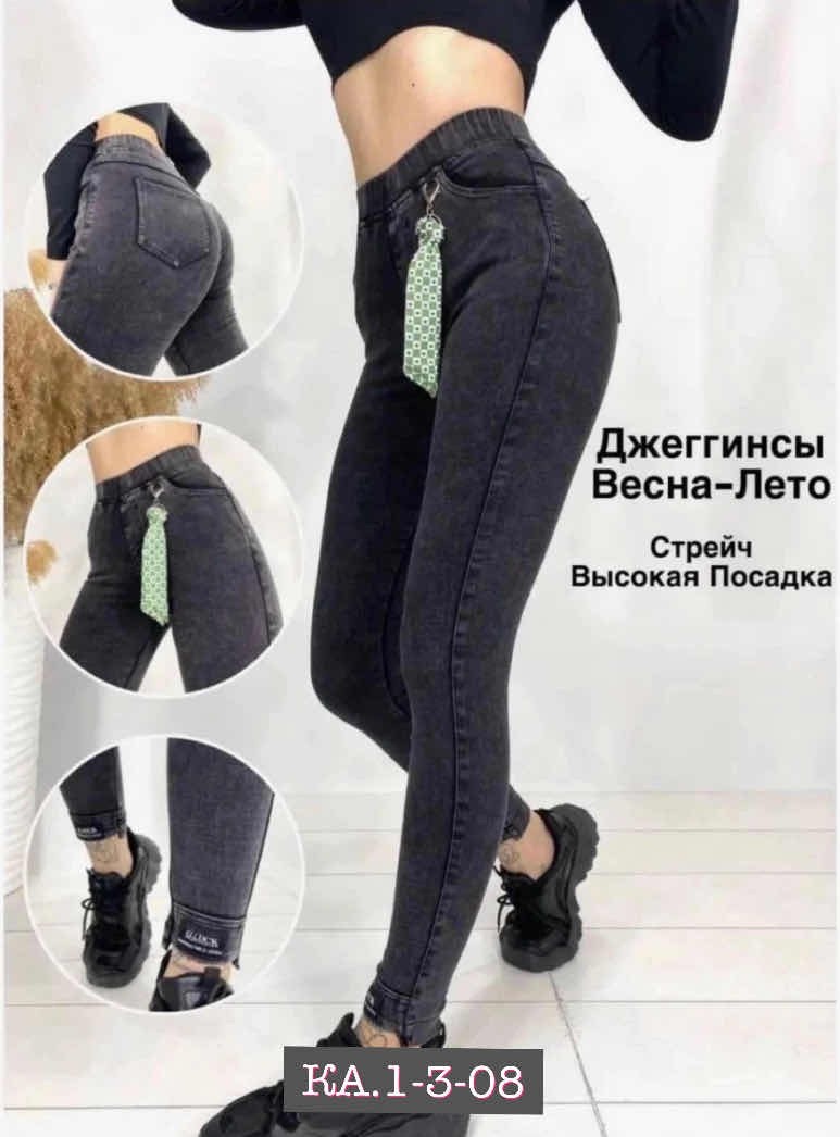джеггинсы джинсы,джинсы женские,джинсы женские джеггинсы,брюки джинсы,джеггинсы женские