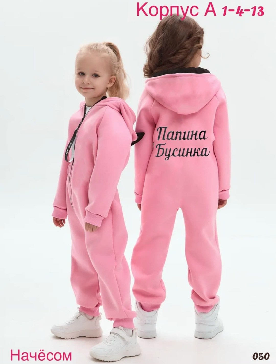 костюм с брюками для девочки 61030,комбинезон на флисе,комбинезон для девочек,комбинезон детский,комбинезон с начесом