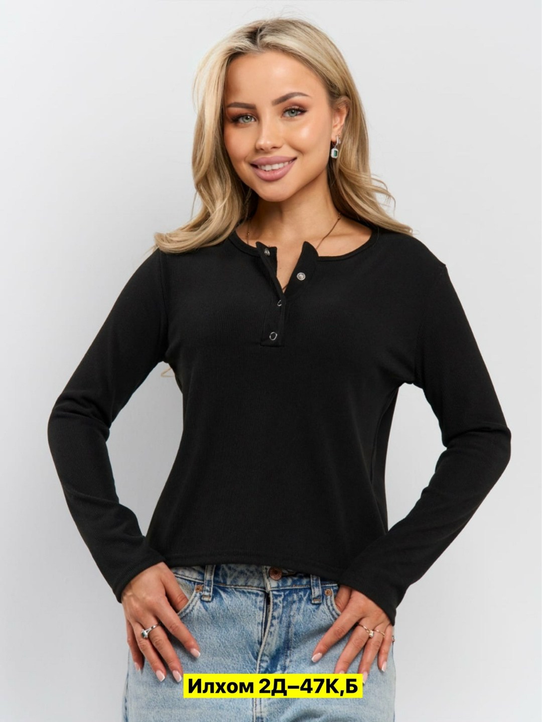 кофта женская,,джинсы женский,лонгслив женский,брюки джинс