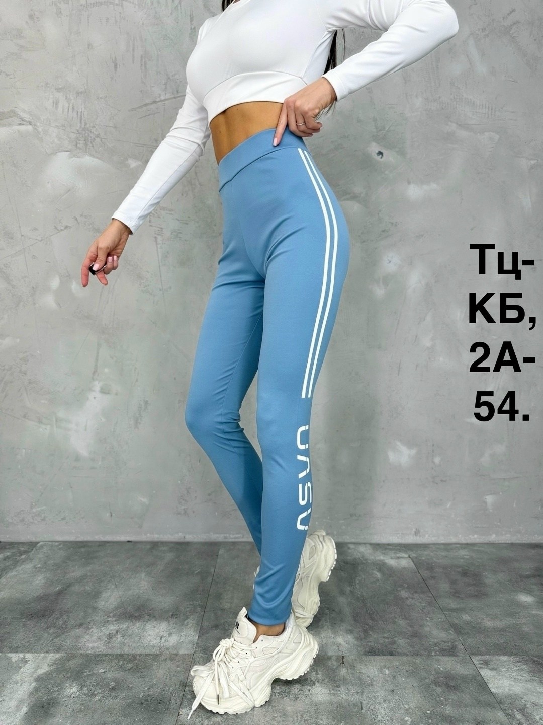 легинсы женские,женские леггинсы,женские леггинсы спортивные,голубые легинсы,легинсы