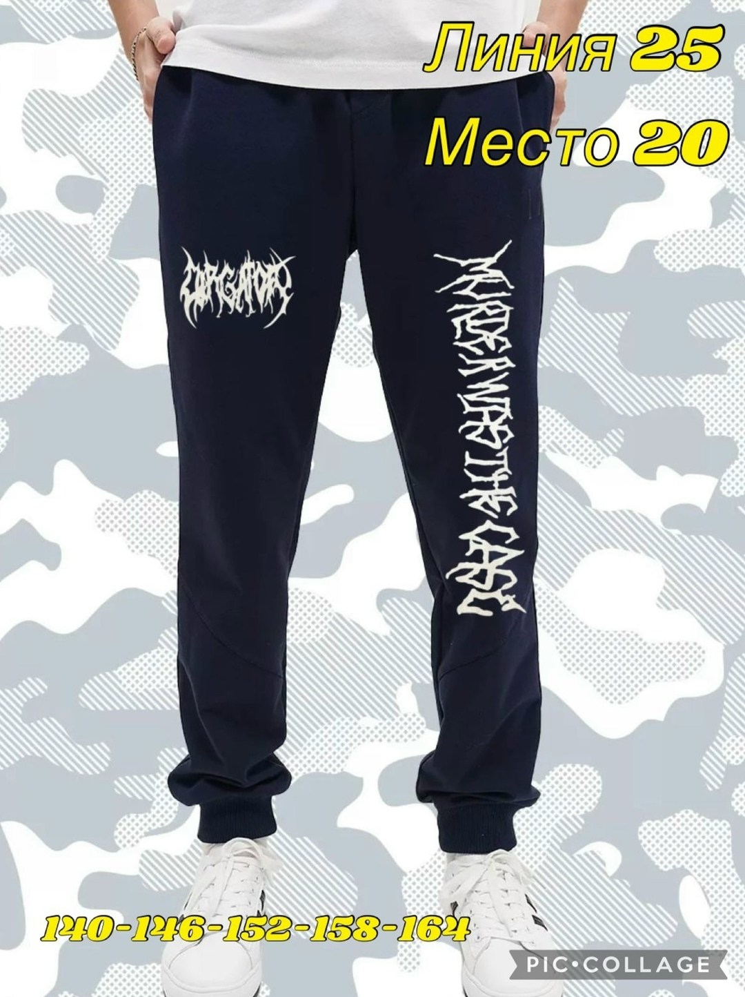 брюки спортивные подростковые,брюки спортивные,спортивные штаны,спортивные брюки для подростка,брюки джинсы