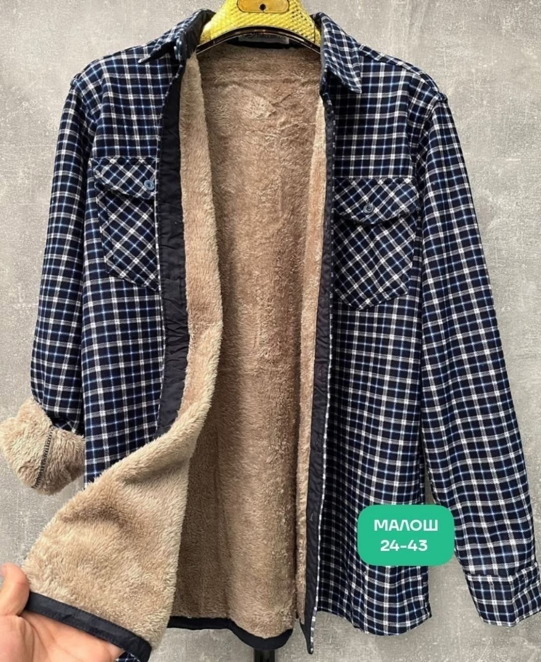 рубашка теплая на флисе,рубашка с мехом,мужская клетчатая рубашка,теплая рубашка,рубашки мужские модные